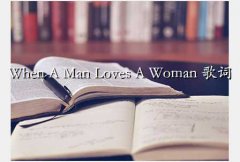 when a man loves a woman